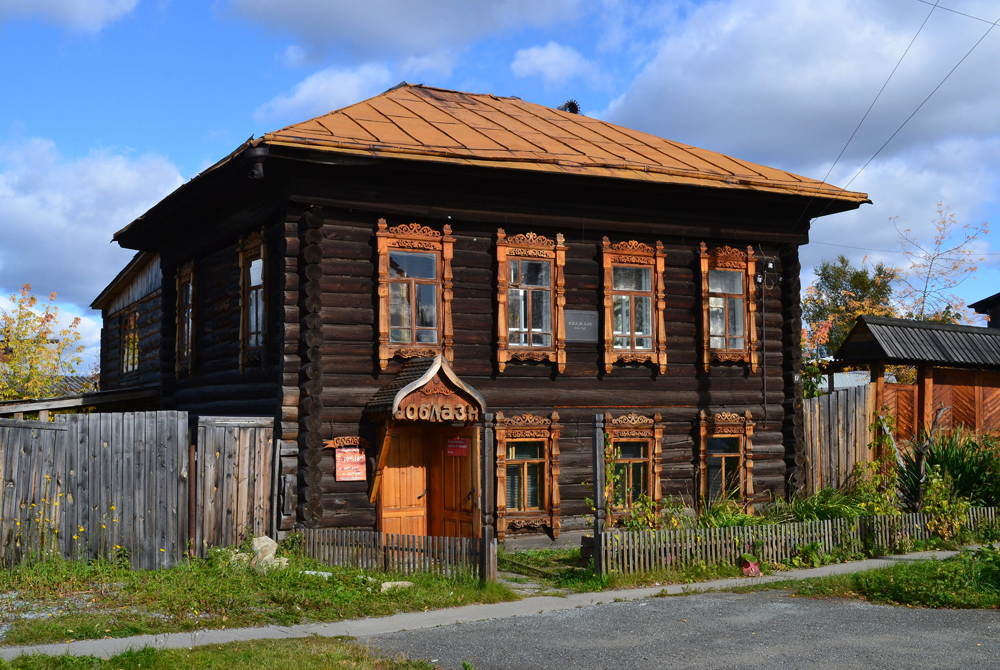 Карла Маркса, 17, Верхотурье (Karl Marx st., 17 in Verkhoturie)